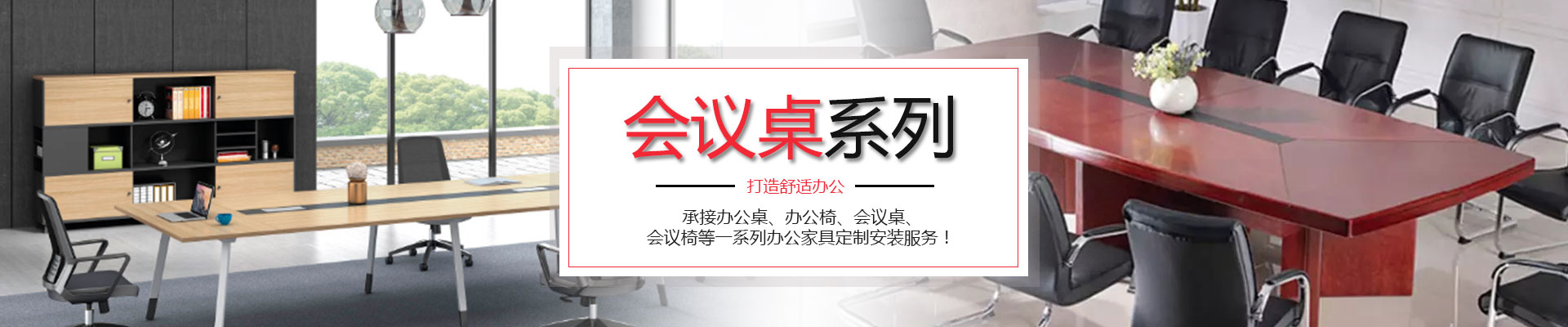長沙斯葉辦公家具有限公司_長沙辦公家具|辦公桌椅銷售|辦公家具定制設(shè)計(jì) 長沙斯葉辦公家具有限公司_長沙辦公家具|辦公桌椅銷售|辦公家具定制設(shè)計(jì)